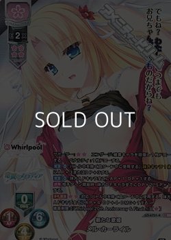 画像1: 【KR】新たな歌姫 メル・カーライル