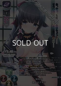 画像1: 【KR】鬼哭紅蓮 最上 ヒナギク