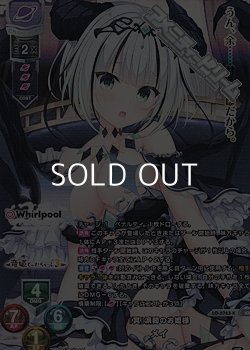 画像1: 【KR】『冥』派閥のお姫様 メイ