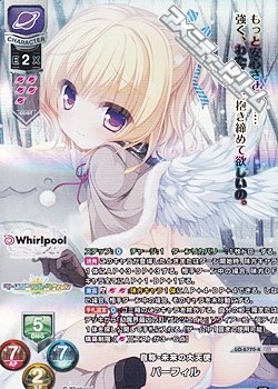 画像1: 【KR】自称・未来の大天使 パーフィル