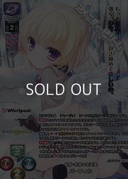 画像1: 【KR】自称・未来の大天使 パーフィル
