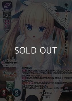 画像1: 【KR】好奇の髪縛り 月丘 泉