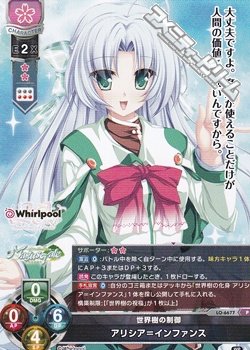 画像1: 【P】世界樹の制御 アリシア＝インファンス