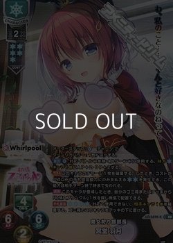 画像1: 【KR】魔女狩り部部長 冥堂 羽月