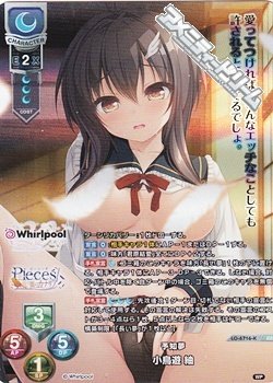 画像1: 【KR】予知夢 小鳥遊 紬