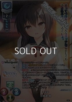 画像1: 【KR】予知夢 小鳥遊 紬
