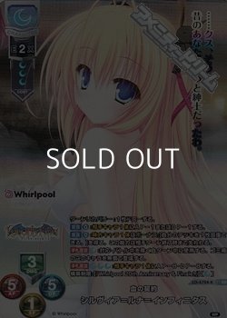 画像1: 【KR】血の契約 シルヴィア＝ルナ＝インフィニタス