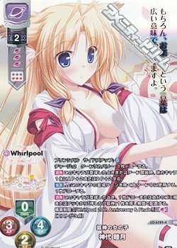 画像1: 【KR】狐神の女の子 神代 睦月