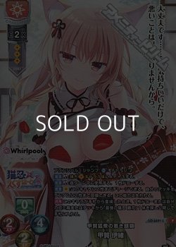 画像1: 【P】甲賀狐衆の若き頭領 甲賀 伊緒