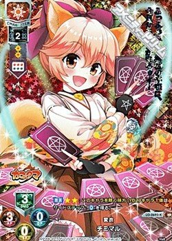 画像1: 【KR】変衣　チミマル