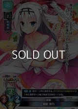 【SR】妖狐　朝武 芳乃