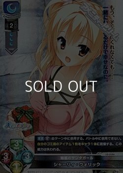 画像1: 【SR】魅惑のサンタガール　シャーリィ・ウォリック