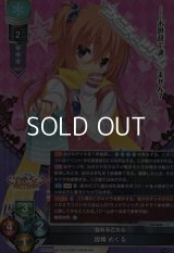 【SR】悩める乙女心 因幡 めぐる