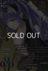 【KR】前世は異世界の魔族 小雲雀 来海