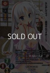【KR】婚約者は巫女姫様 朝武 芳乃