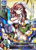 【P】リパルスアンブレラ フリッグ