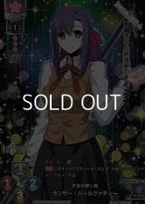 【KR】少女の捜し物 ランサー／パールヴァティー