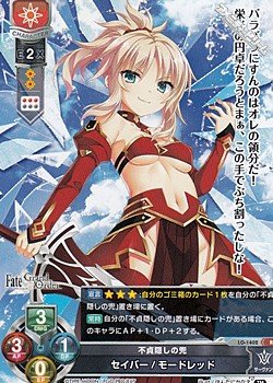画像1: 【R】不貞隠しの兜 セイバー／モードレッド