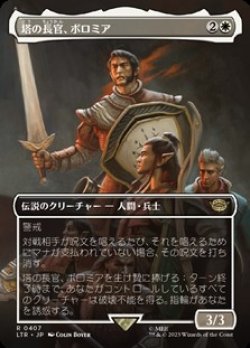 画像1: ☆特殊枠【日本語Foil】塔の長官、ボロミア/Boromir, Warden of the Tower