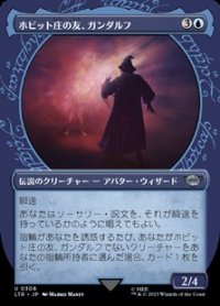 ☆特殊枠【日本語】ホビット庄の友、ガンダルフ/Gandalf, Friend of the Shire