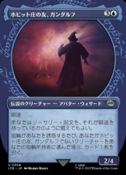 画像1: ☆特殊枠【日本語】ホビット庄の友、ガンダルフ/Gandalf, Friend of the Shire