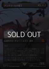 ☆特殊枠【日本語】アングマールの魔王/Witch-king of Angmar