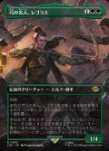 ☆特殊枠【日本語Foil】弓の名人、レゴラス/Legolas, Master Archer