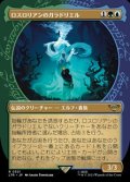 ☆特殊枠【日本語Foil】ロスロリアンのガラドリエル/Galadriel of Lothlorien