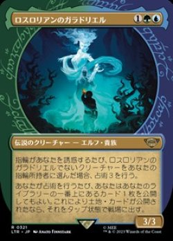 画像1: ☆特殊枠【日本語】ロスロリアンのガラドリエル/Galadriel of Lothlorien