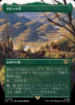 画像1: ☆特殊枠【日本語Foil】ホビット庄/The Shire