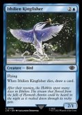 【英語】イシリアンのカワセミ/Ithilien Kingfisher