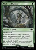 【英語Foil】闇の森の蜘蛛/Mirkwood Spider
