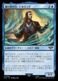 【日本語】裂け谷の王、エルロンド/Elrond, Lord of Rivendell