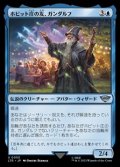 【日本語】ホビット庄の友、ガンダルフ/Gandalf, Friend of the Shire