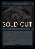 【日本語】ロリアンの発見/Lorien Revealed