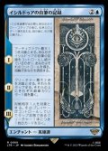 【日本語】イシルドゥアの自筆の記録/Scroll of Isildur