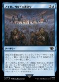 【日本語】アイゼンガルドの裏切り/Treason of Isengard