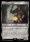 【日本語】ウルク＝ハイの狂戦士/Uruk-hai Berserker