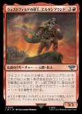 【日本語】ウェストフォルドの領主、エルケンブランド/Erkenbrand, Lord of Westfold