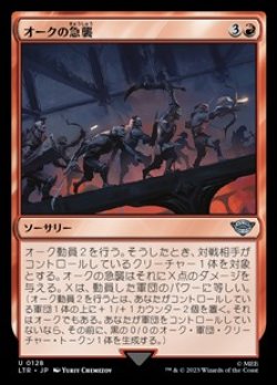 画像1: 【日本語】オークの急襲/Foray of Orcs
