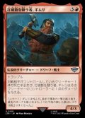 【日本語】打破数を競う者、ギムリ/Gimli, Counter of Kills