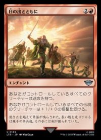 【日本語】日の出とともに/Rising of the Day