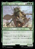 【日本語】木の牧人、ファンゴルン/Fangorn, Tree Shepherd