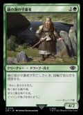 【日本語Foil】鏡の湖の守護者/Mirrormere Guardian