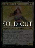 【日本語】人の子の女王、アルウェン/Arwen, Mortal Queen