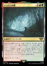 【日本語】ドゥリンの扉/Doors of Durin