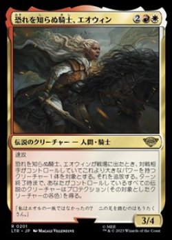 画像1: 【日本語Foil】恐れを知らぬ騎士、エオウィン/Eowyn, Fearless Knight