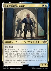 【日本語】城塞の近衛兵、ピピン/Pippin, Guard of the Citadel