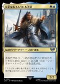 【日本語Foil】公正なるイムラヒル大公/Prince Imrahil the Fair