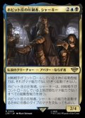 【日本語】ホビット庄の圧制者、シャーキー/Sharkey, Tyrant of the Shire